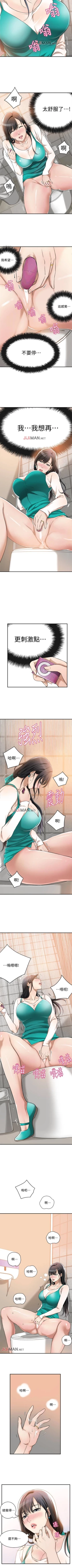 Page 51 of 【周三连载】抑慾人妻（作者：月兔&李萬） 第1~25话