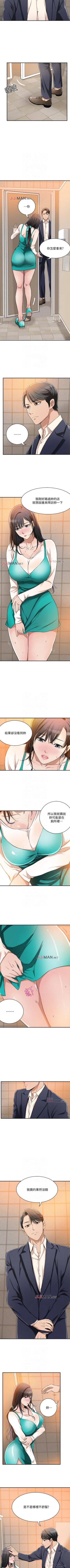 Page 54 of 【周三连载】抑慾人妻（作者：月兔&李萬） 第1~25话