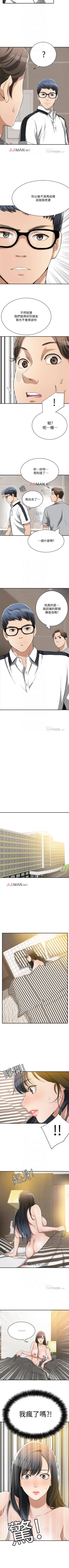 Page 79 of 【周三连载】抑慾人妻（作者：月兔&李萬） 第1~25话