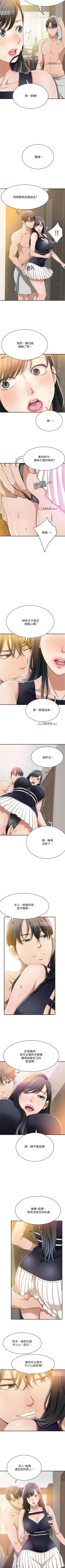 Page 81 of 【周三连载】抑慾人妻（作者：月兔&李萬） 第1~25话