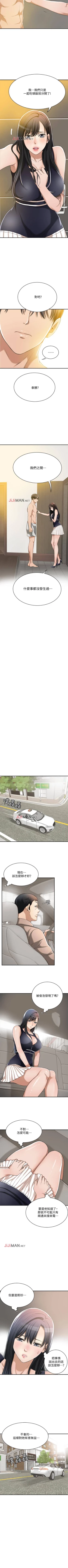 Page 83 of 【周三连载】抑慾人妻（作者：月兔&李萬） 第1~25话