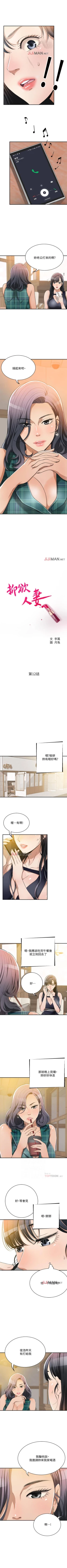 Page 85 of 【周三连载】抑慾人妻（作者：月兔&李萬） 第1~25话