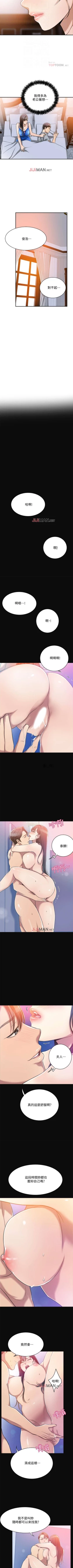 Page 95 of 【周三连载】抑慾人妻（作者：月兔&李萬） 第1~25话