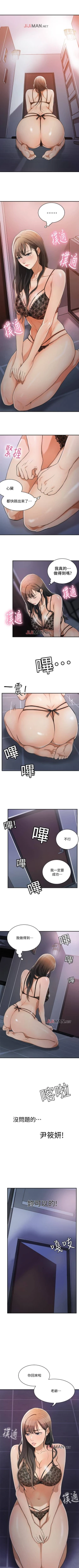 Page 9 of 【周三连载】抑慾人妻（作者：月兔&李萬） 第1~25话