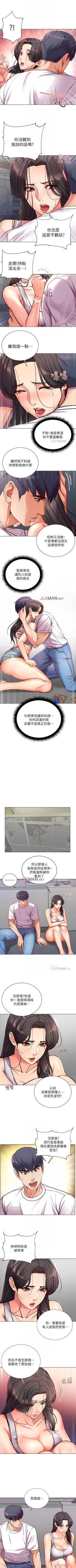 Page 211 of 【周三连载】超市的漂亮姐姐（作者：北鼻&逃兵） 第1~39话