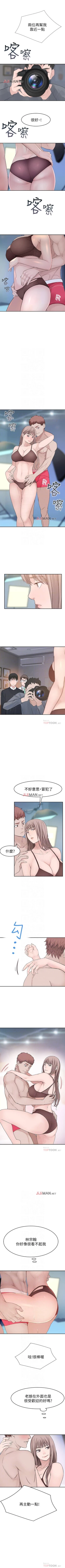 Page 107 of 【周三连载】  我们的特殊关系第 1~19话