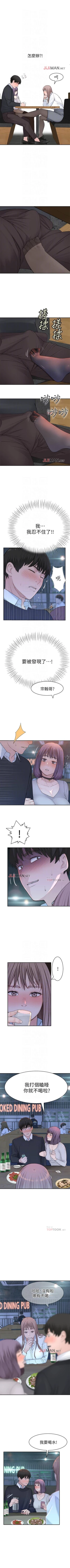 Page 122 of 【周三连载】  我们的特殊关系第 1~19话