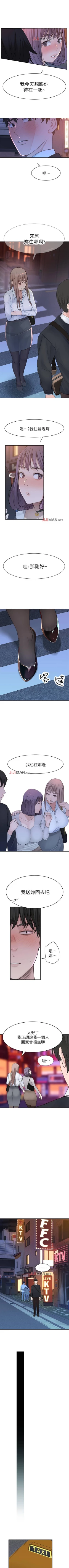 Page 125 of 【周三连载】  我们的特殊关系第 1~19话