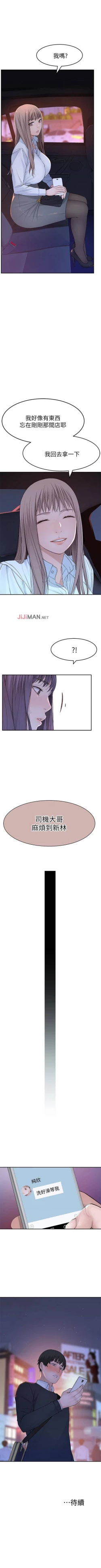 Page 127 of 【周三连载】  我们的特殊关系第 1~19话