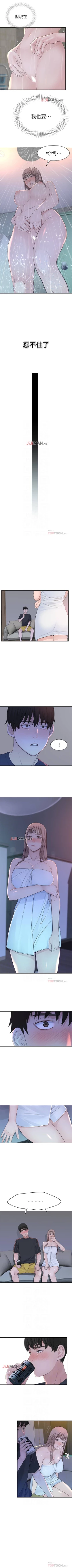 Page 130 of 【周三连载】  我们的特殊关系第 1~19话