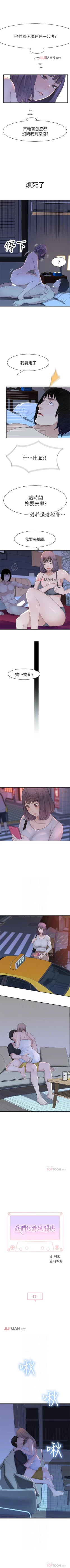 Page 135 of 【周三连载】  我们的特殊关系第 1~19话