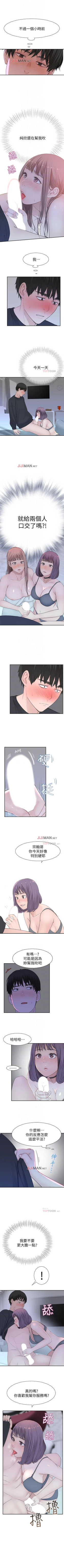 Page 145 of 【周三连载】  我们的特殊关系第 1~19话