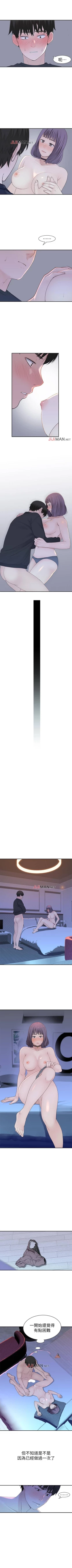 Page 148 of 【周三连载】  我们的特殊关系第 1~19话