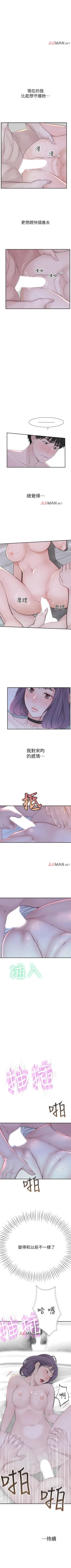 Page 149 of 【周三连载】  我们的特殊关系第 1~19话
