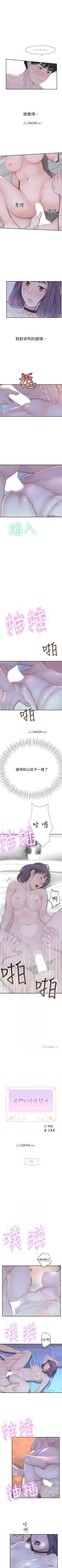 Page 150 of 【周三连载】  我们的特殊关系第 1~19话