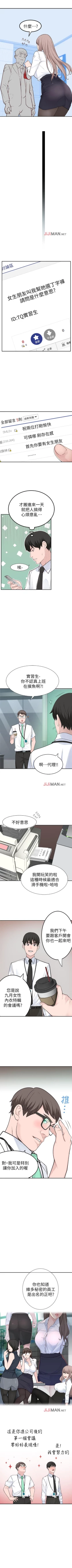 Page 25 of 【周三连载】  我们的特殊关系第 1~19话