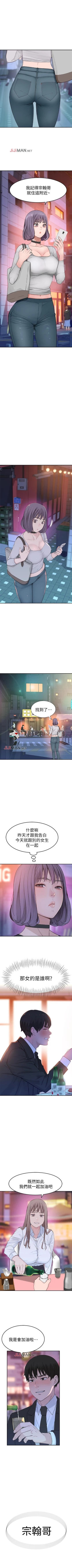 Page 29 of 【周三连载】  我们的特殊关系第 1~19话