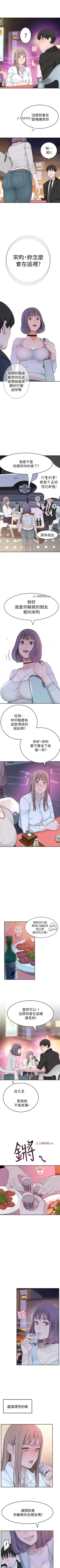 Page 30 of 【周三连载】  我们的特殊关系第 1~19话