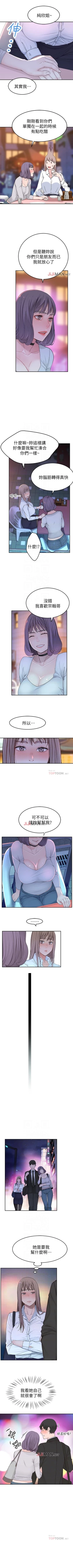 Page 33 of 【周三连载】  我们的特殊关系第 1~19话