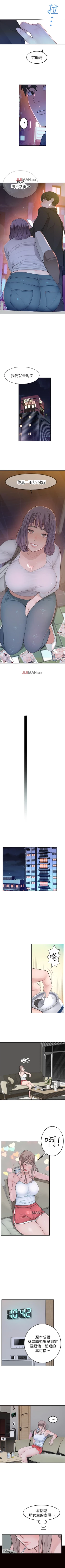 Page 36 of 【周三连载】  我们的特殊关系第 1~19话