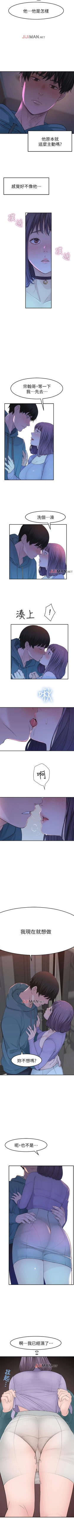 Page 86 of 【周三连载】  我们的特殊关系第 1~19话