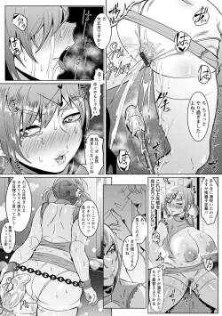 Page 103 of Akuma Acme