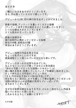 Page 202 of Akuma Acme