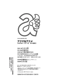 Page 210 of Akuma Acme