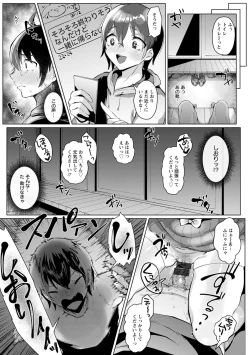 Page 85 of Akuma Acme