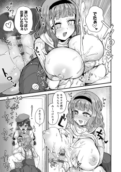 Page 105 of Watashi Iro no Otokonoko