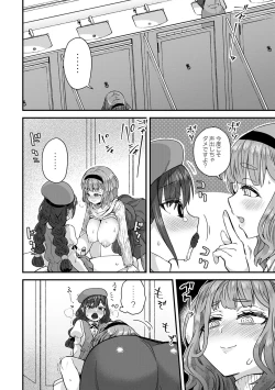 Page 106 of Watashi Iro no Otokonoko