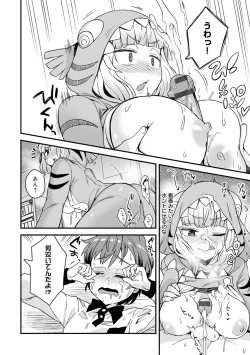 Page 124 of Watashi Iro no Otokonoko