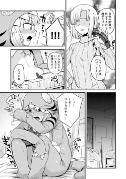 Page 129 of Watashi Iro no Otokonoko