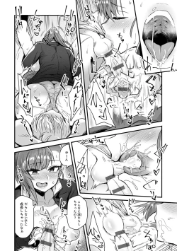 Page 12 of Watashi Iro no Otokonoko