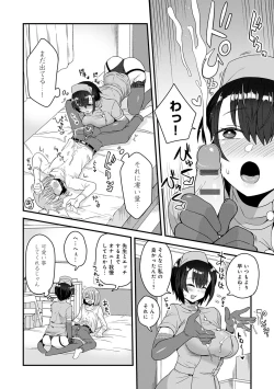 Page 148 of Watashi Iro no Otokonoko