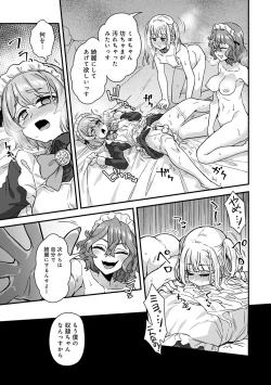 Page 181 of Watashi Iro no Otokonoko