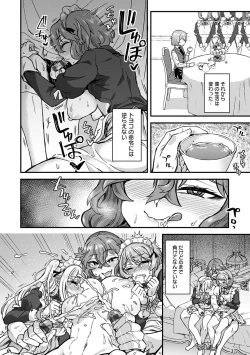 Page 182 of Watashi Iro no Otokonoko