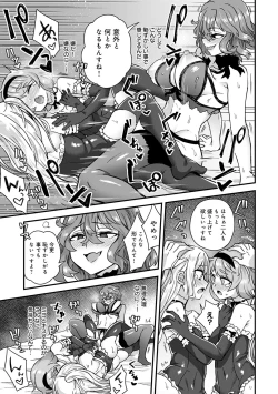 Page 187 of Watashi Iro no Otokonoko