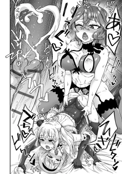 Page 192 of Watashi Iro no Otokonoko