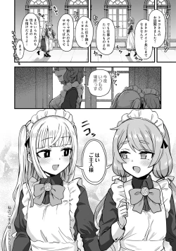 Page 194 of Watashi Iro no Otokonoko