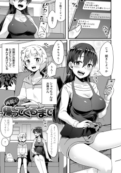 Page 25 of Watashi Iro no Otokonoko