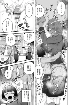 Page 55 of Watashi Iro no Otokonoko