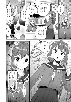 Page 56 of Watashi Iro no Otokonoko