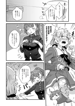 Page 6 of Watashi Iro no Otokonoko