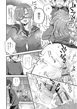 Page 70 of Watashi Iro no Otokonoko