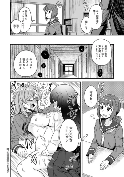 Page 72 of Watashi Iro no Otokonoko