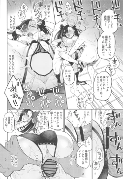 Page 25 of Mary Jouzu ni Waraeta yo