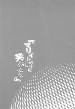 Page 2 of Mary Jouzu ni Waraeta yo