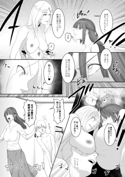 Page 101 of Hitozumatachi no Rakuen