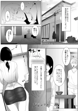 Page 131 of Hitozumatachi no Rakuen